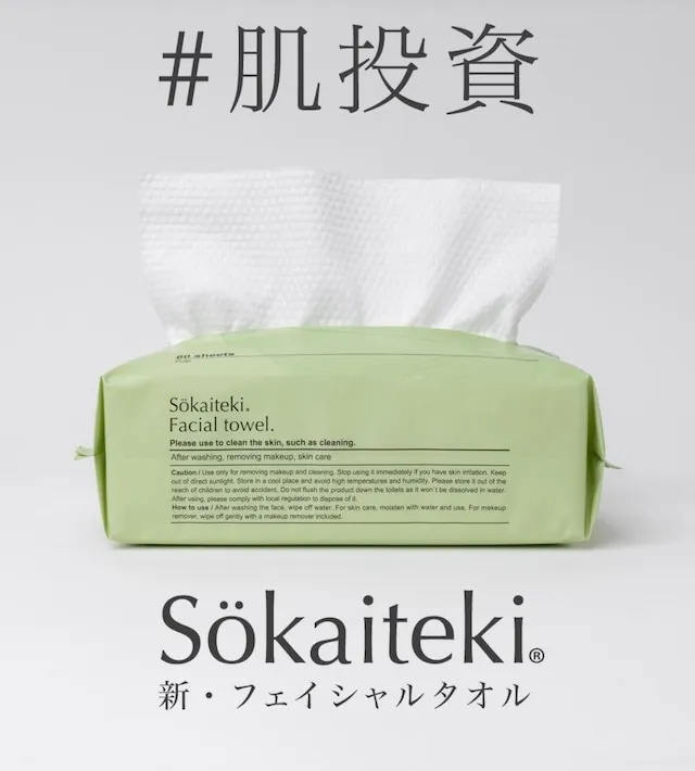 Sokaitekiフェイシャルタオル