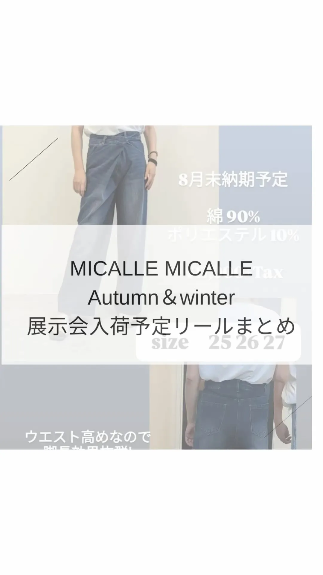 2024 MICALLE MICALLE Autumn &w...