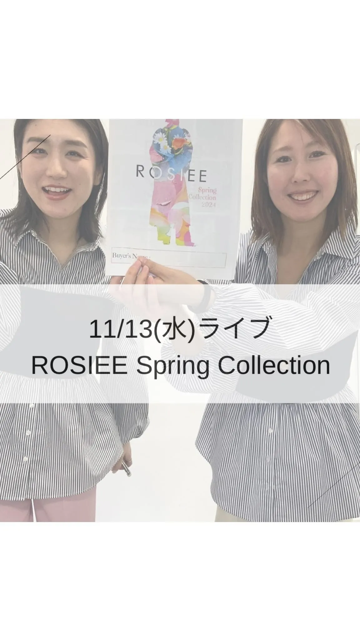 11/13(水)ROSIEESpringCollection