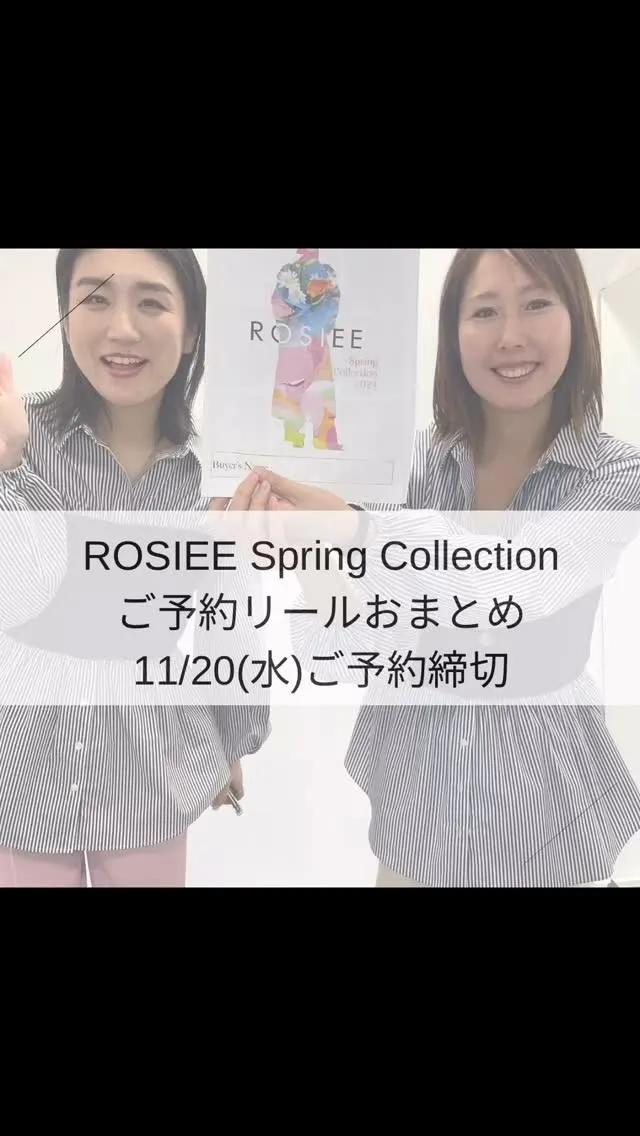 ROSIEE 2025年Spring Collection 